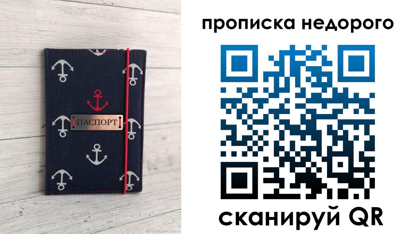 прописка для работы в Каспийске