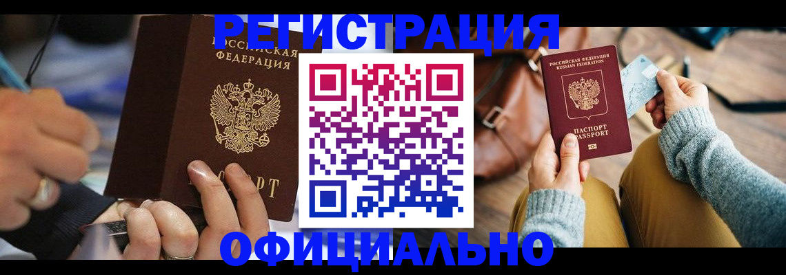 прописка для школы в Каспийске