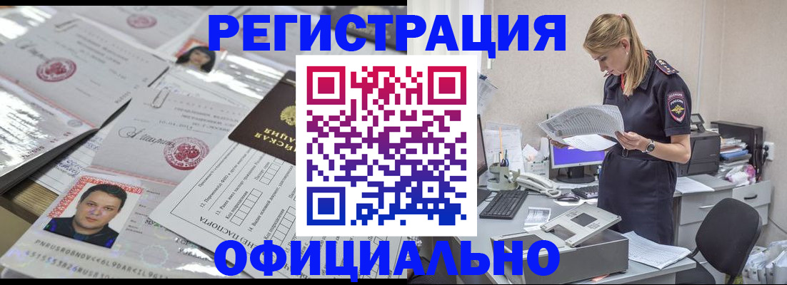 прописка для кредита в Каспийске