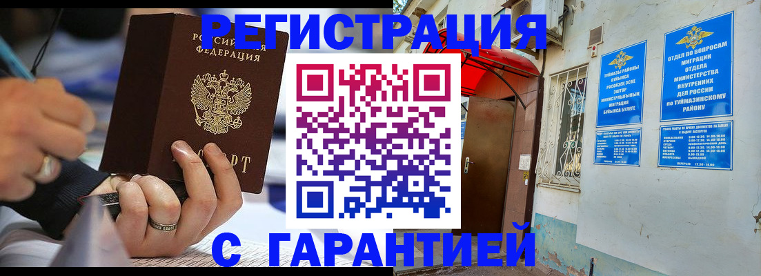 где прописаться в Каспийске