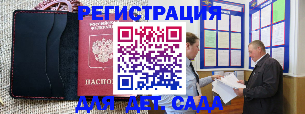 регистрация для школы в Каспийске