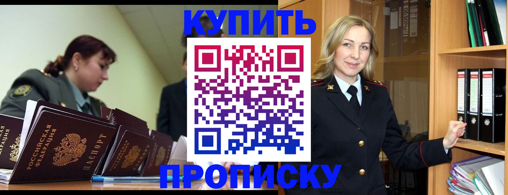 прописка для кредита в Каспийске