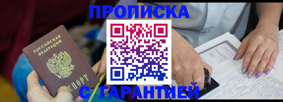 временная регистрация законно в Каспийске