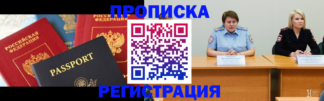 прописка для военкомата в Каспийске