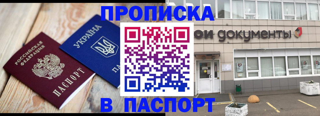временная регистрация собственник в Каспийске